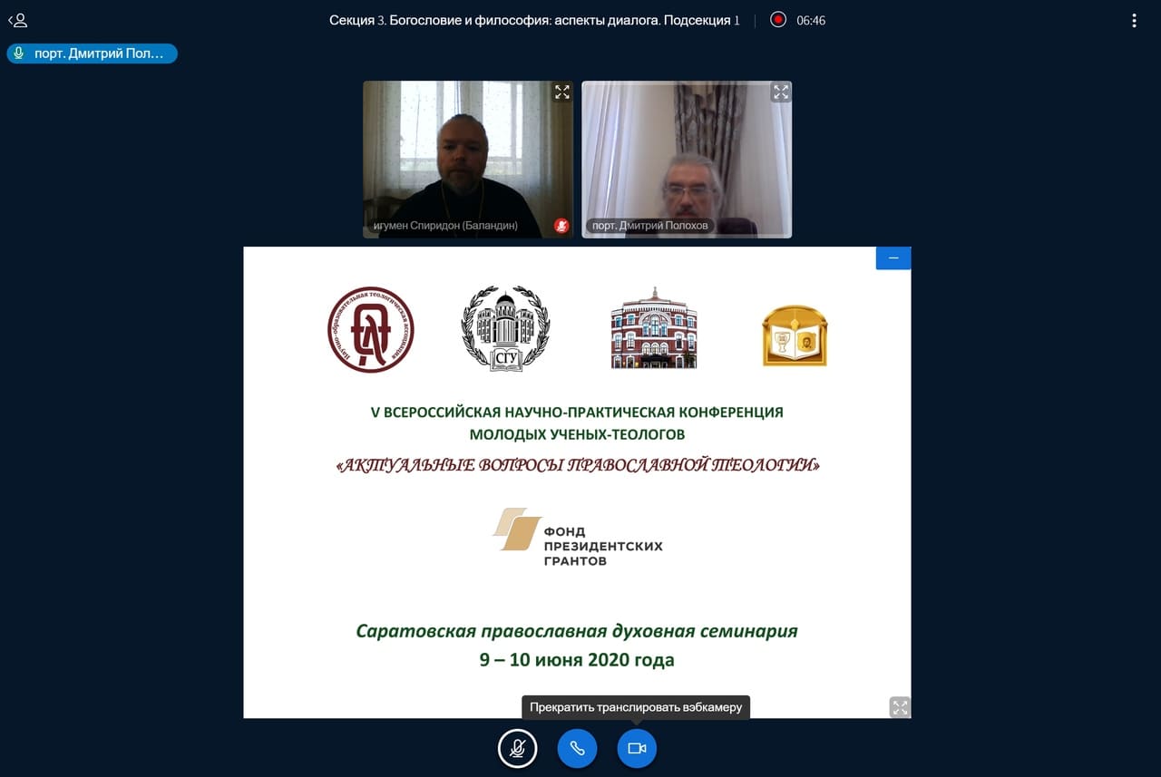 конференция